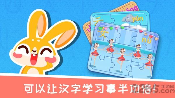 兔小萌学汉字app下载,兔小萌学汉字,汉字app