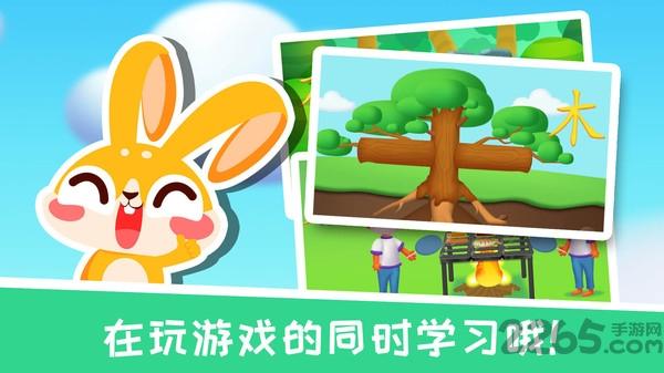 兔小萌学汉字app下载,兔小萌学汉字,汉字app