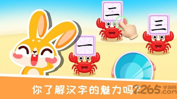 兔小萌学汉字app下载,兔小萌学汉字,汉字app