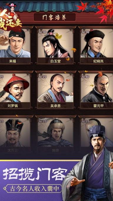 官人我还要内购破解版下载,官人我还要,宫斗手游,古风手游