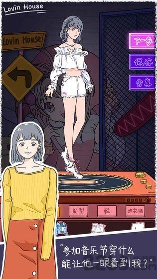 星辉物语内购破解版下载,星辉物语,恋爱游戏,物语游戏