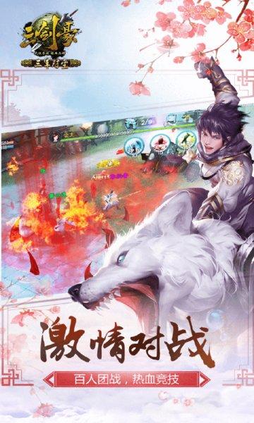 三剑豪360版最新版本下载,三剑豪,武侠手游,动作手游,360手游