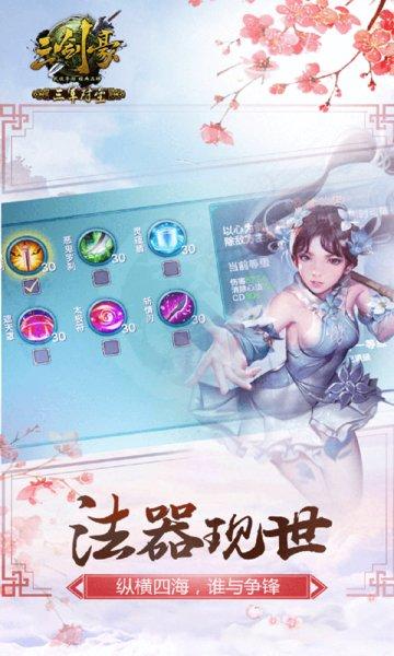 三剑豪360版最新版本下载,三剑豪,武侠手游,动作手游,360手游