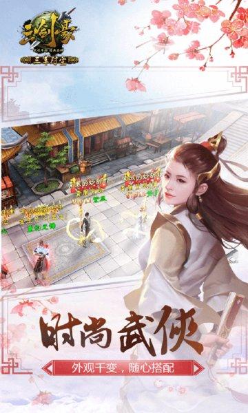 三剑豪360版最新版本下载,三剑豪,武侠手游,动作手游,360手游