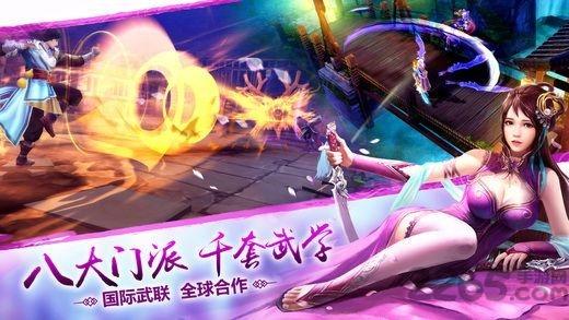 武动六界网易版下载,武动六界,武侠手游,网易手游