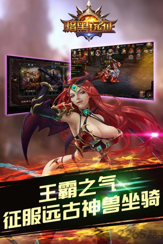暗黑远征果盘版下载,暗黑远征,暗黑手游,动作手游,rpg手游,果盘手游