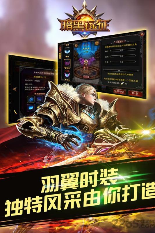 暗黑远征果盘版下载,暗黑远征,暗黑手游,动作手游,rpg手游,果盘手游