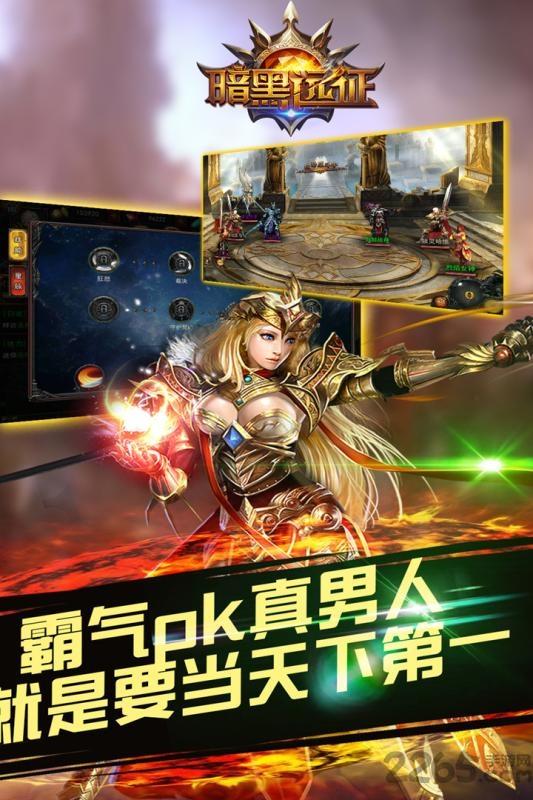 暗黑远征果盘版下载,暗黑远征,暗黑手游,动作手游,rpg手游,果盘手游