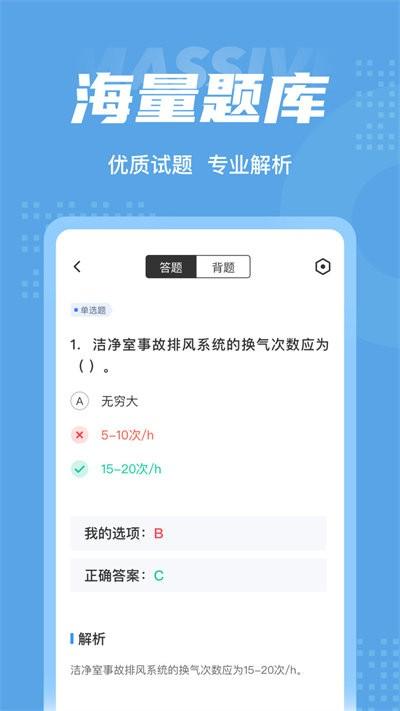制冷与空调作业聚题库app下载,制冷与空调作业聚题库,学习app,刷题app