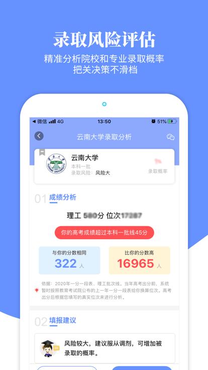 滇教云生涯规划app下载,滇教云生涯规划,择校app,志愿app