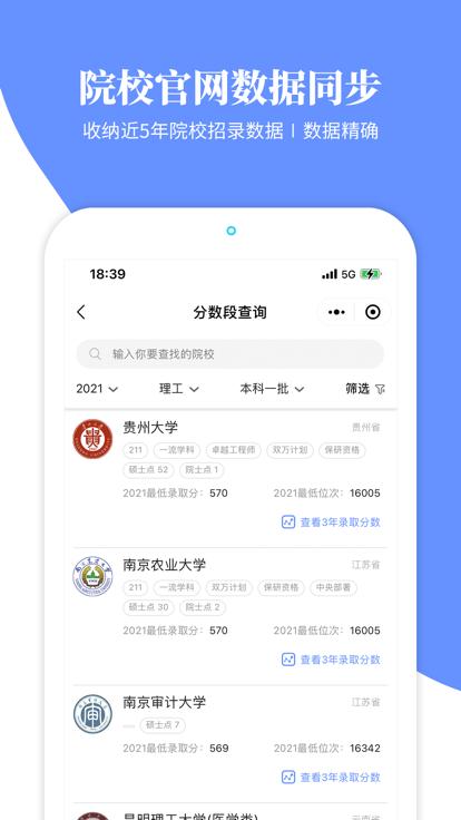 滇教云生涯规划app下载,滇教云生涯规划,择校app,志愿app