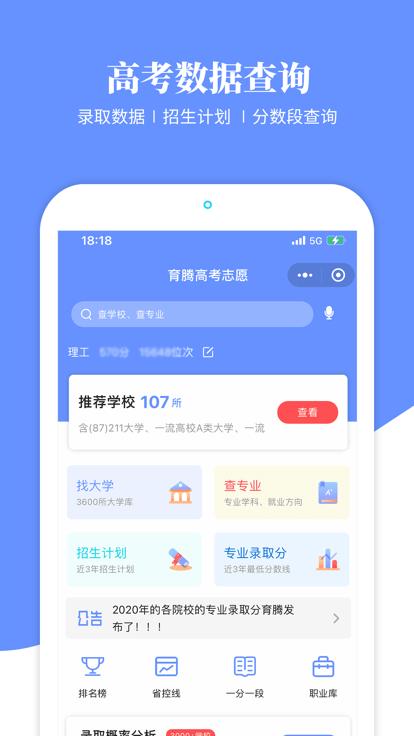 滇教云生涯规划app下载,滇教云生涯规划,择校app,志愿app