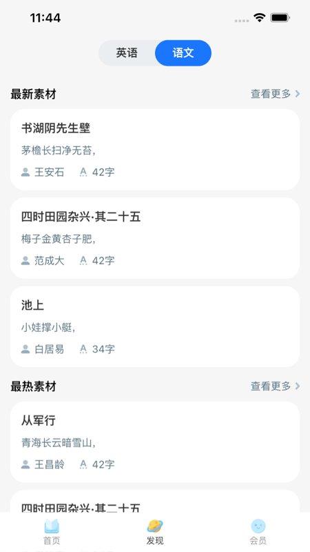 粤教听说app官方版下载,粤教听说,学习app,辅导app