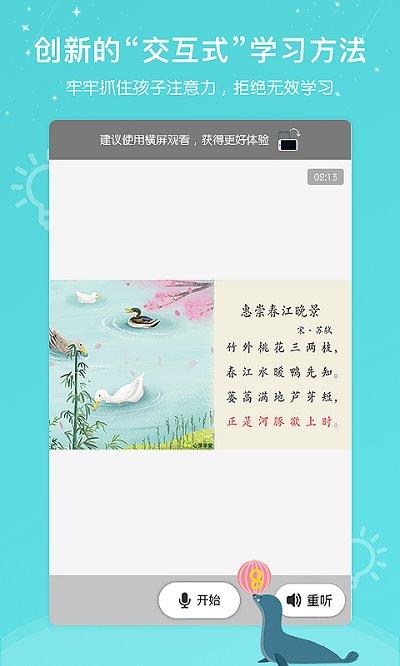 心芽幼儿教育软件下载,心芽幼儿教育,早教app