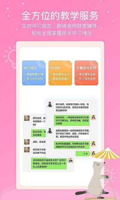 心芽幼儿教育软件下载,心芽幼儿教育,早教app