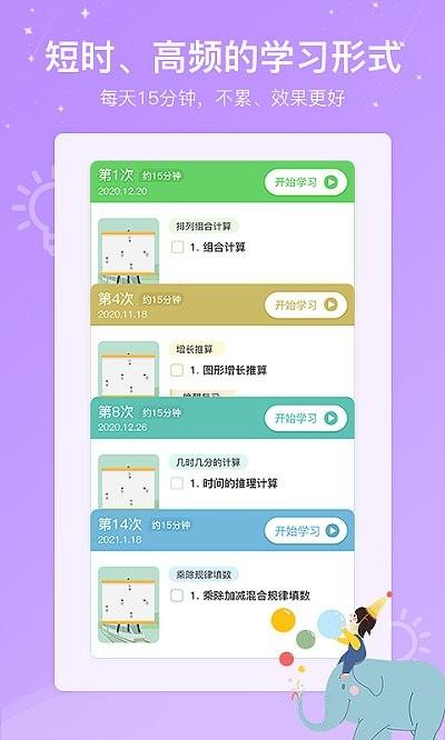 心芽幼儿教育软件下载,心芽幼儿教育,早教app