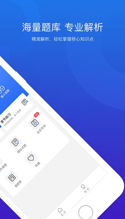思鸿题库app最新版下载,思鸿题库,题库app,教师app