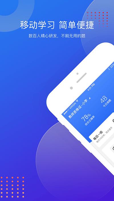思鸿题库app最新版下载,思鸿题库,题库app,教师app