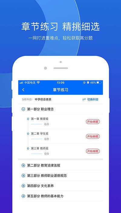 思鸿题库app最新版下载,思鸿题库,题库app,教师app