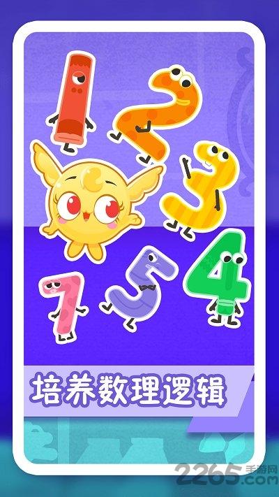 纷课幼小数学app官方版下载,纷课幼小数学,早教app,数学app