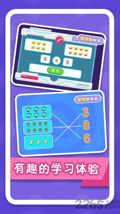纷课幼小数学app官方版下载,纷课幼小数学,早教app,数学app