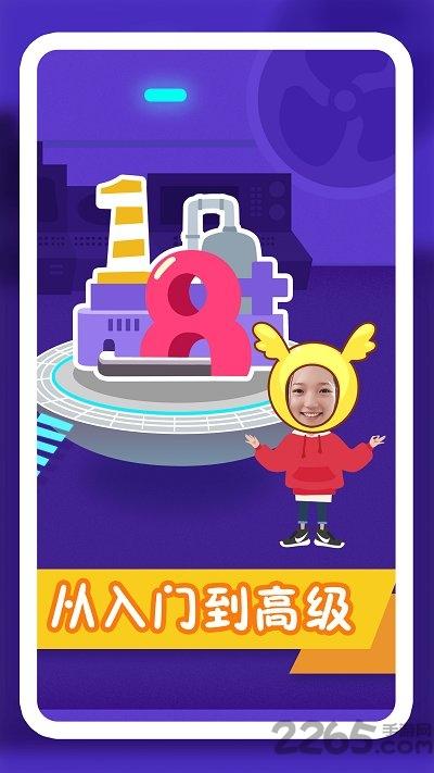 纷课幼小数学app官方版下载,纷课幼小数学,早教app,数学app