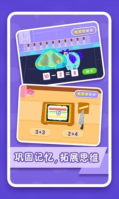 纷课幼小数学app官方版下载,纷课幼小数学,早教app,数学app
