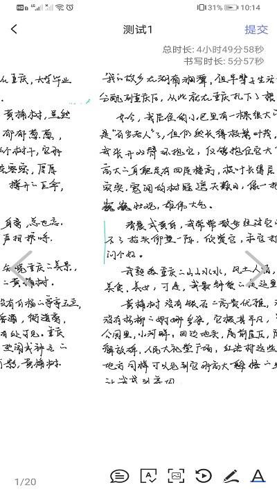 智笔数字课堂教师端软件下载,智笔数字课堂教师端,学习app,教学app