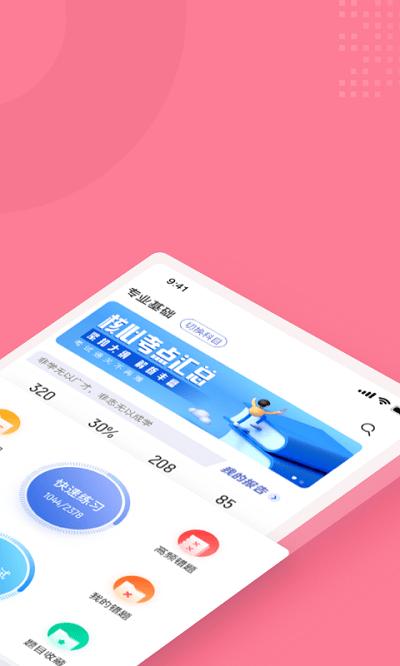 化妆师考试聚题库软件下载,化妆师考试聚题库,题库app,搜题app