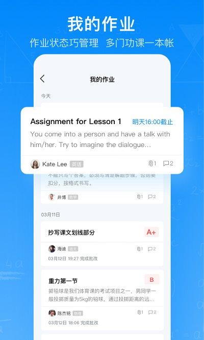 腾讯作业君官方版app下载,腾讯作业君,作业app,辅导app