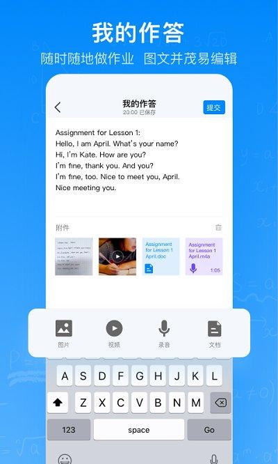 腾讯作业君官方版app下载,腾讯作业君,作业app,辅导app