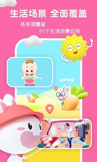 成长兔启蒙app下载,成长兔启蒙,儿童教育app,启蒙教育app